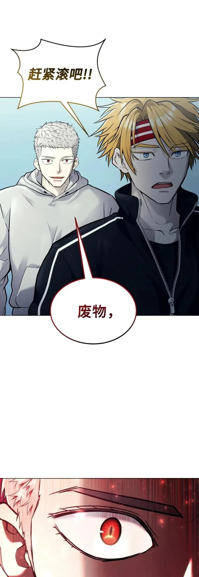 [第31话] 全新的试炼3 第118页