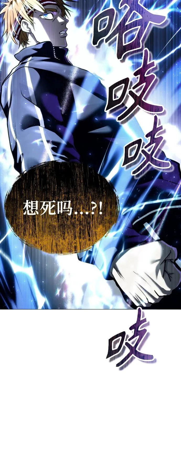 [第31话] 全新的试炼3 第120页