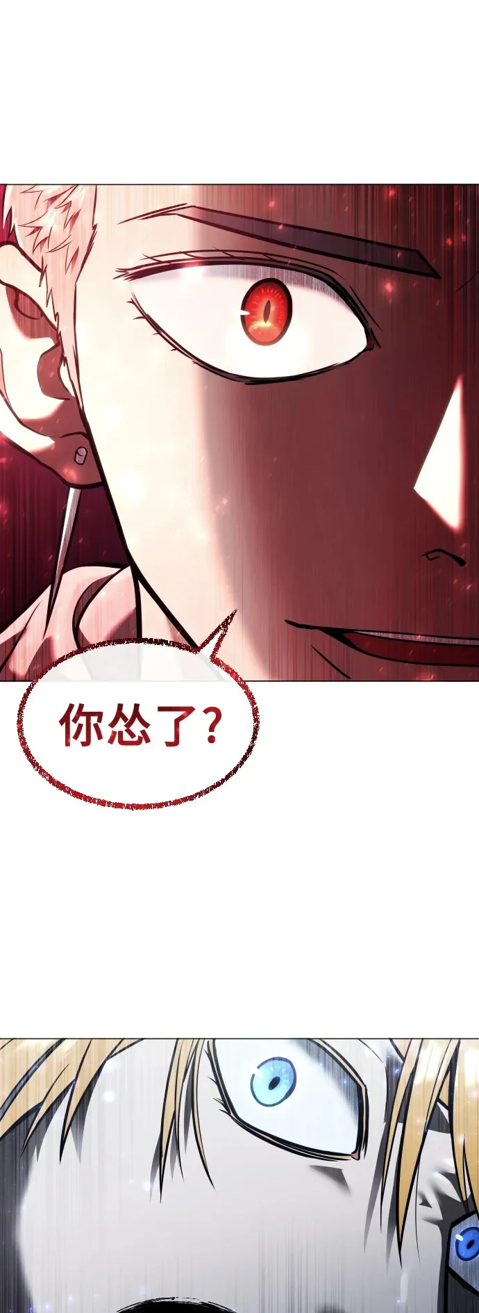 [第32话] 全新的试炼4 第2页