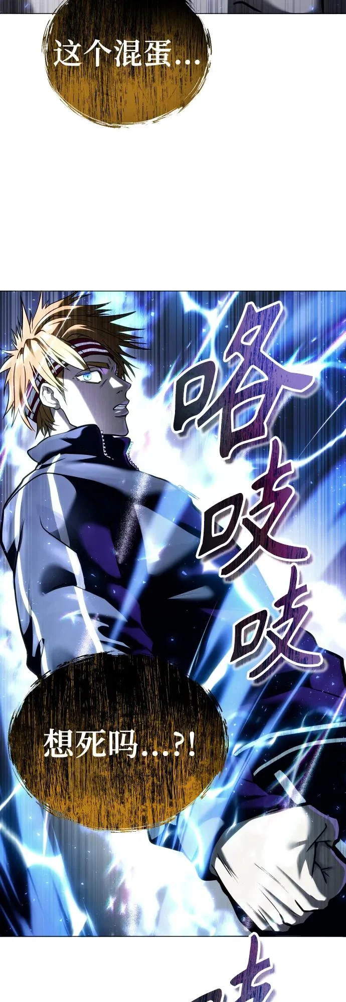 [第32话] 全新的试炼4 第3页