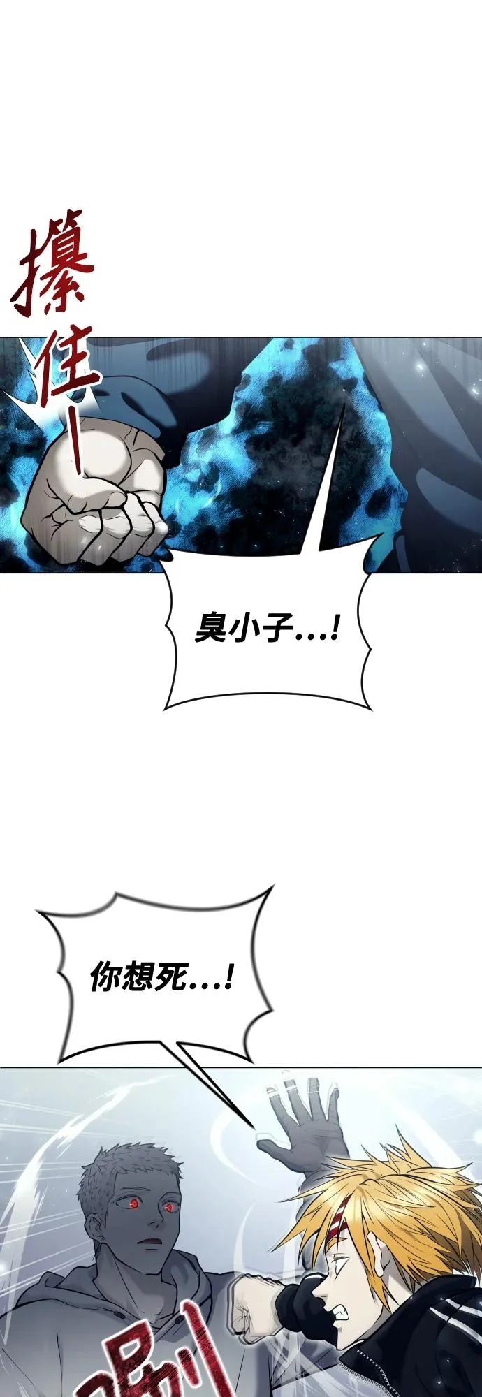 [第32话] 全新的试炼4 第5页