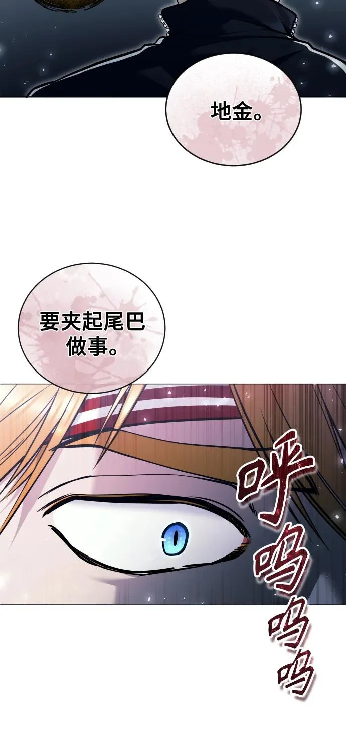 [第32话] 全新的试炼4 第10页