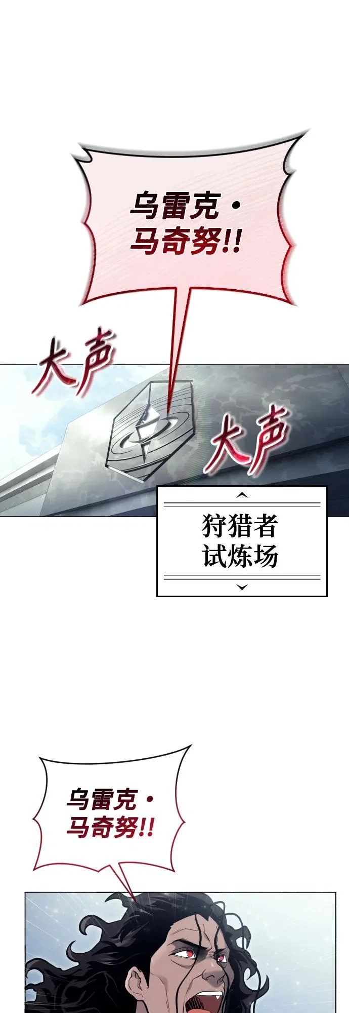 [第32话] 全新的试炼4 第12页