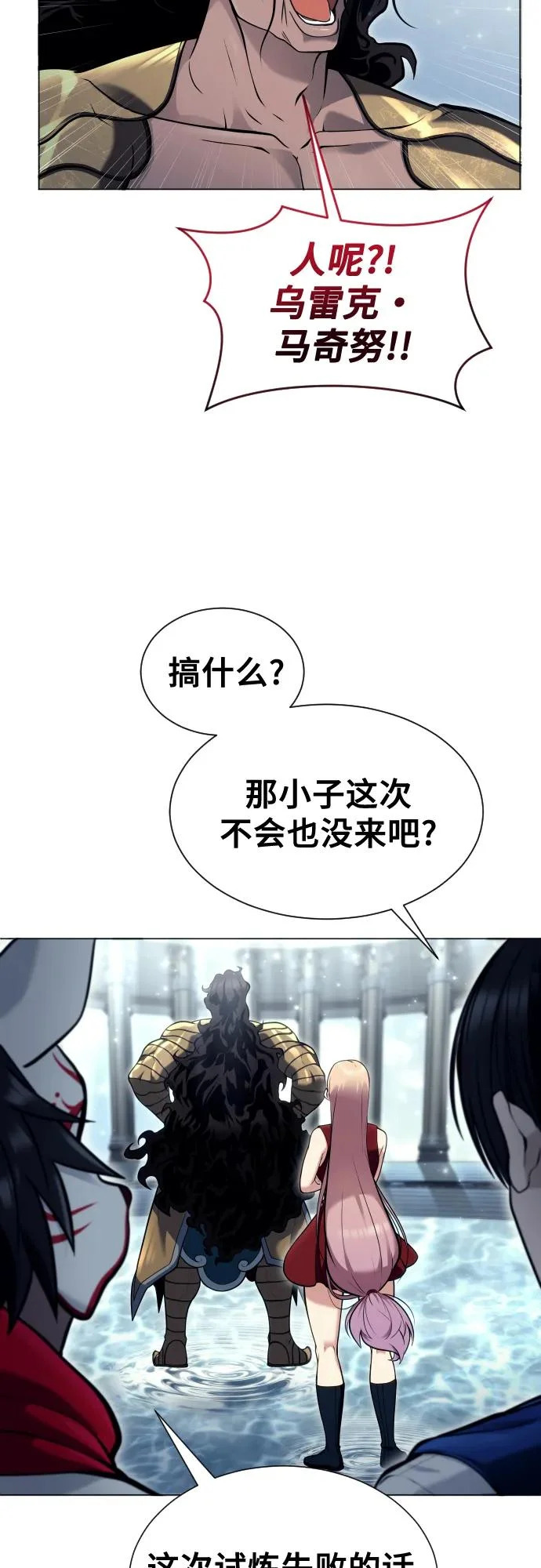 [第32话] 全新的试炼4 第13页