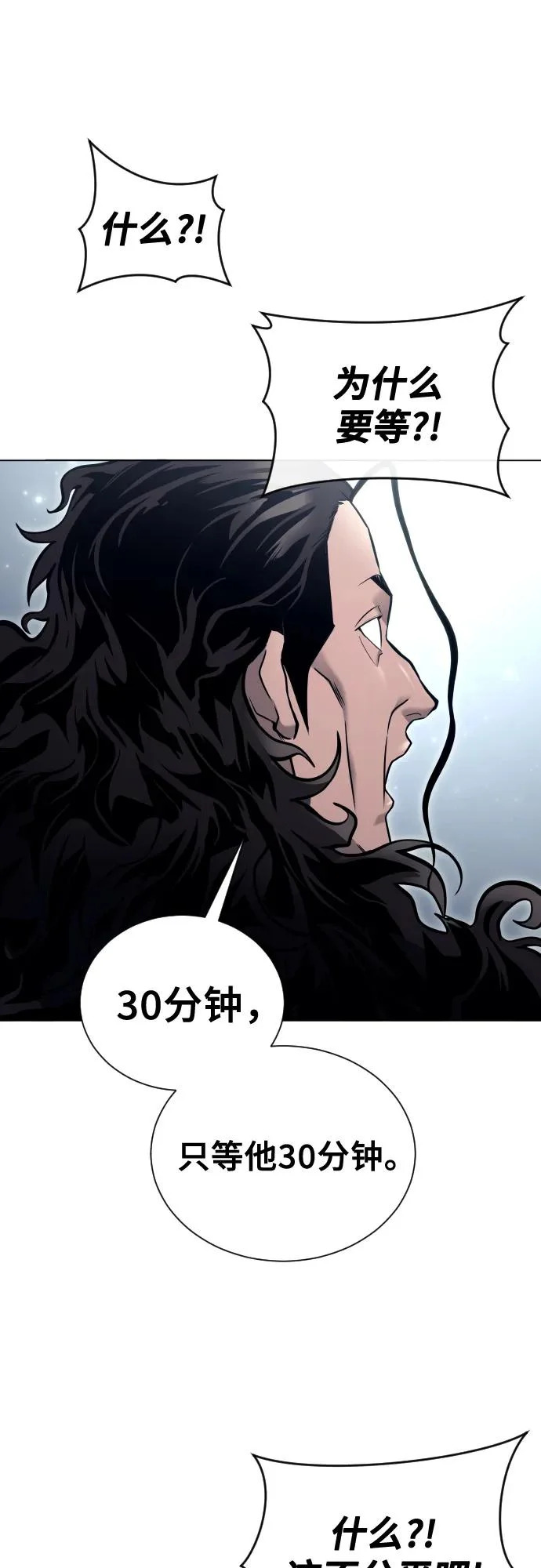[第32话] 全新的试炼4 第16页