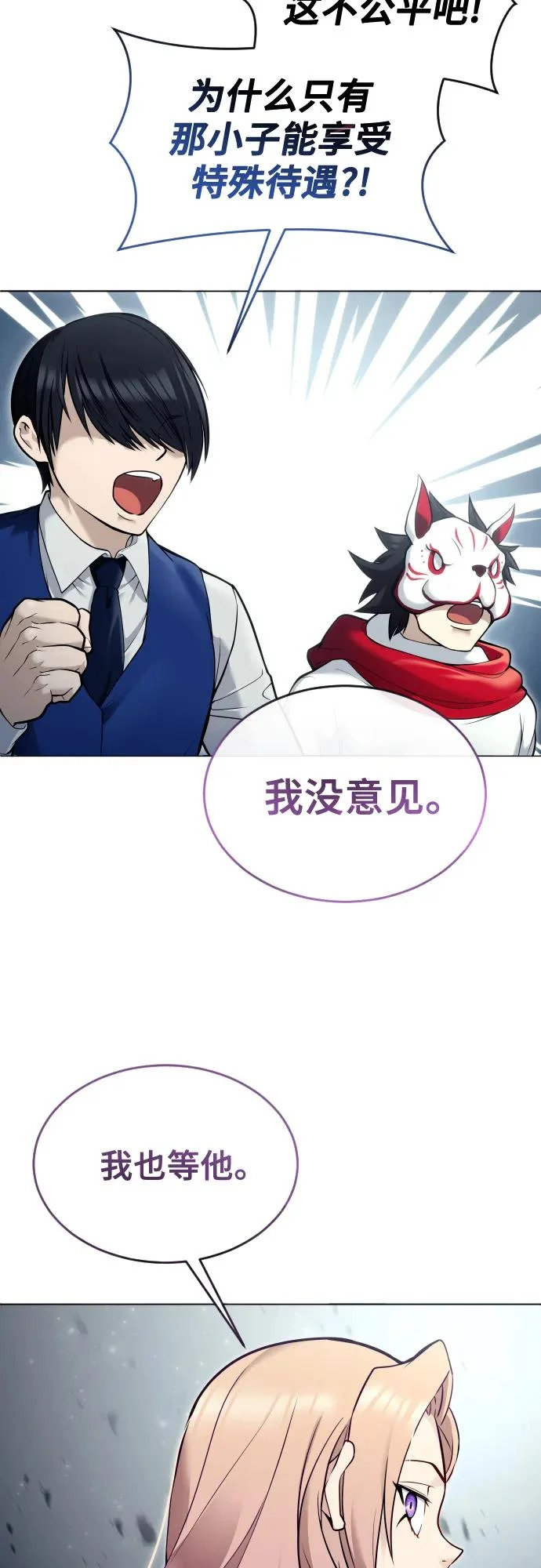 [第32话] 全新的试炼4 第17页