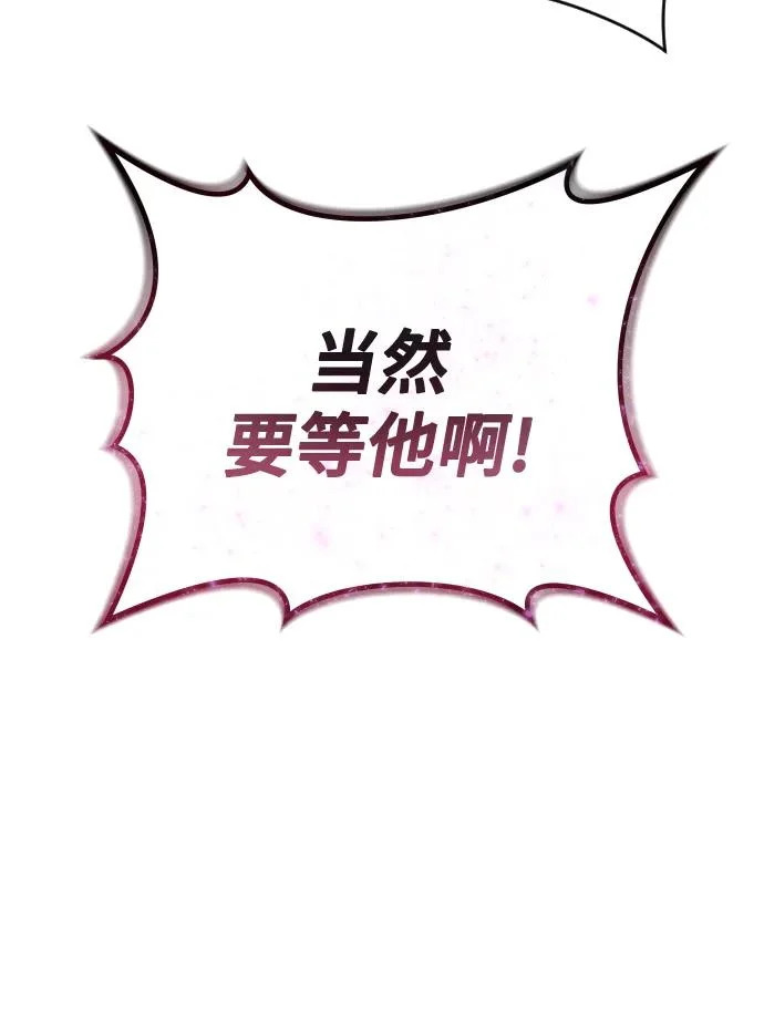 [第32话] 全新的试炼4 第19页