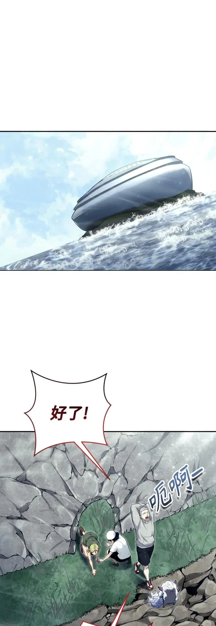 [第32话] 全新的试炼4 第20页