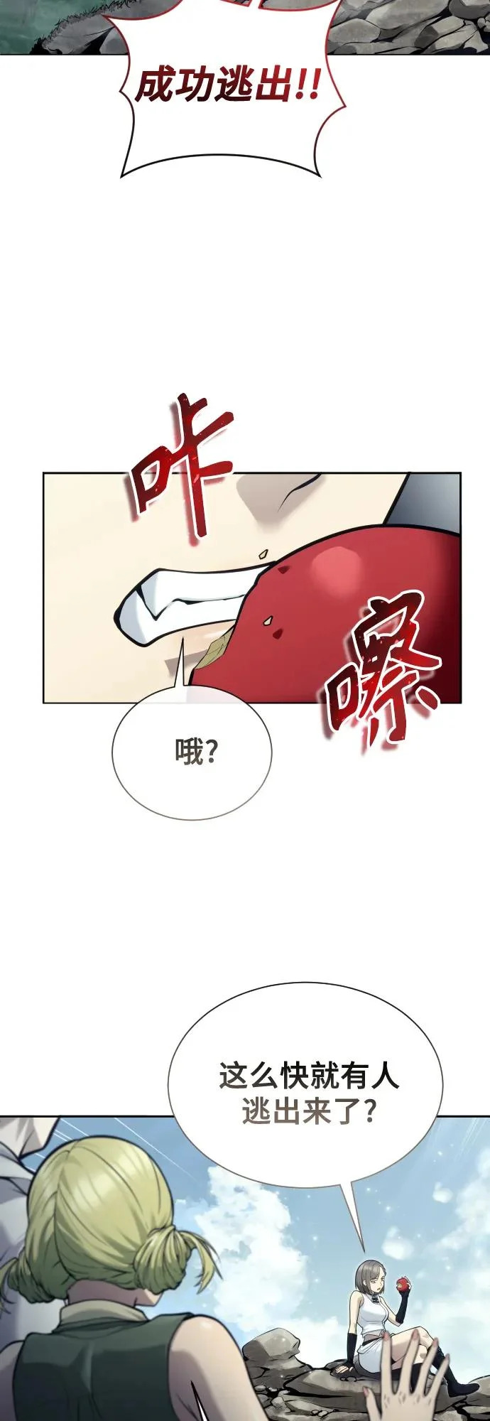 [第32话] 全新的试炼4 第21页