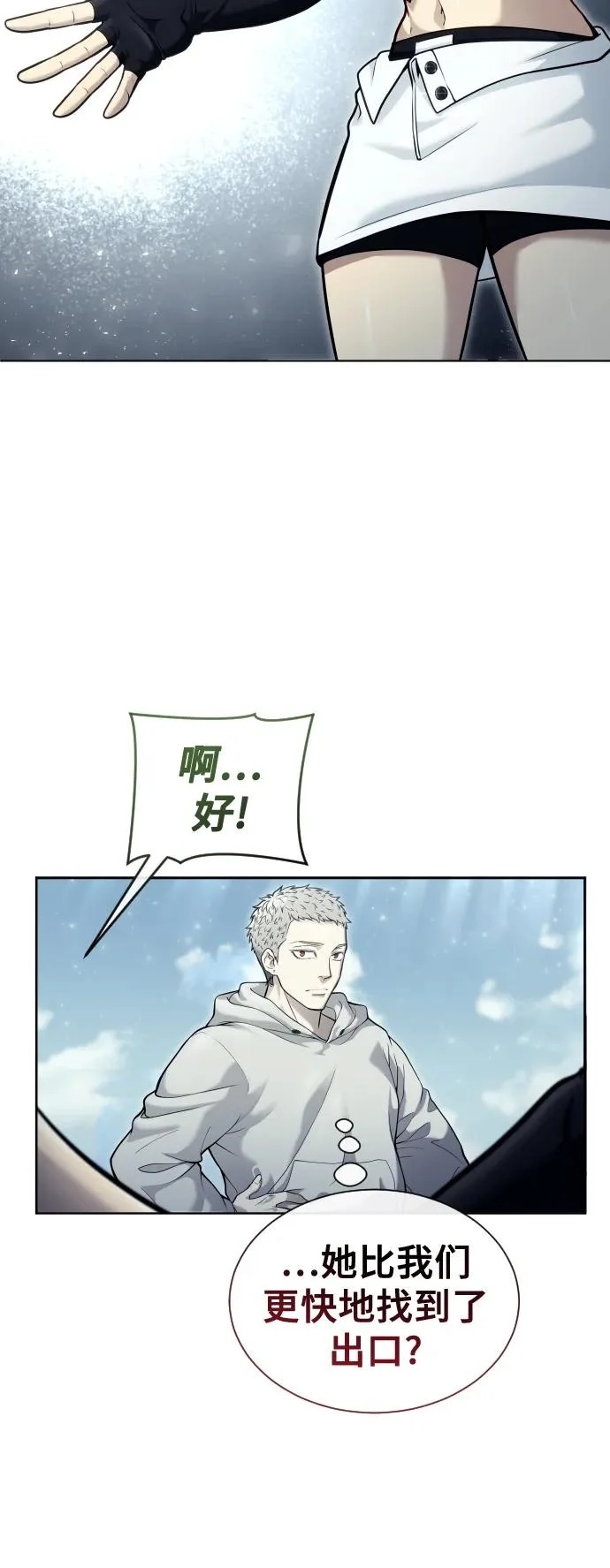 [第32话] 全新的试炼4 第24页