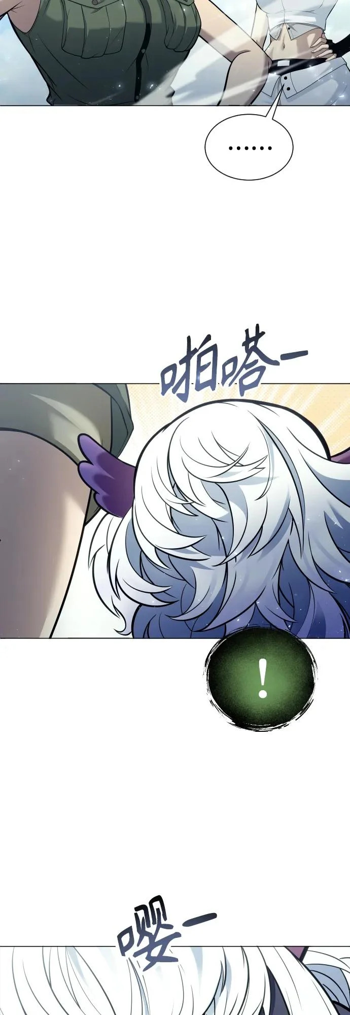 [第32话] 全新的试炼4 第28页