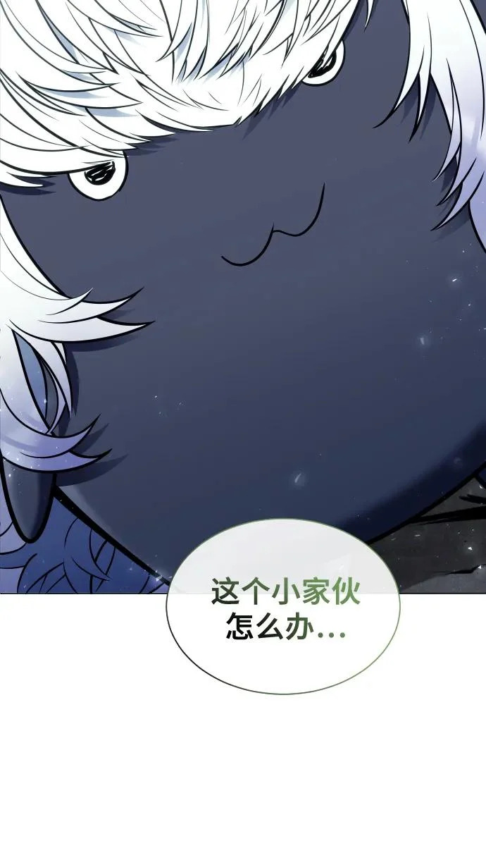 [第32话] 全新的试炼4 第29页