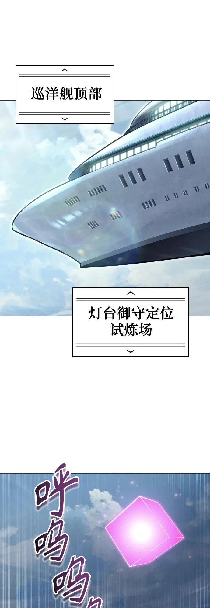[第32话] 全新的试炼4 第30页