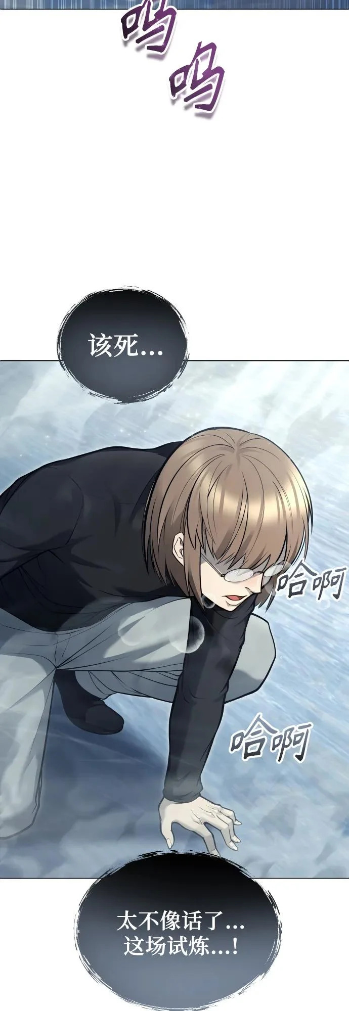 [第32话] 全新的试炼4 第31页