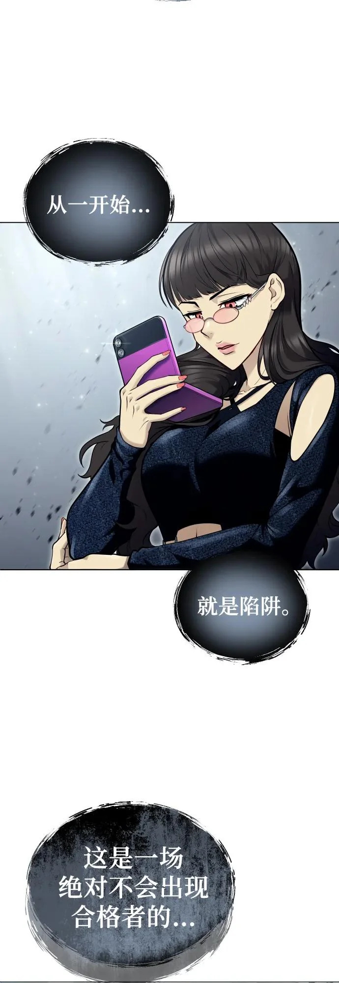 [第32话] 全新的试炼4 第32页