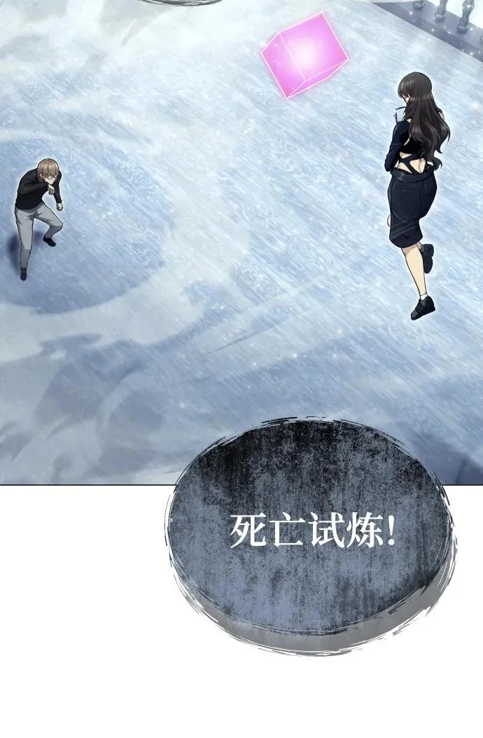 [第32话] 全新的试炼4 第33页