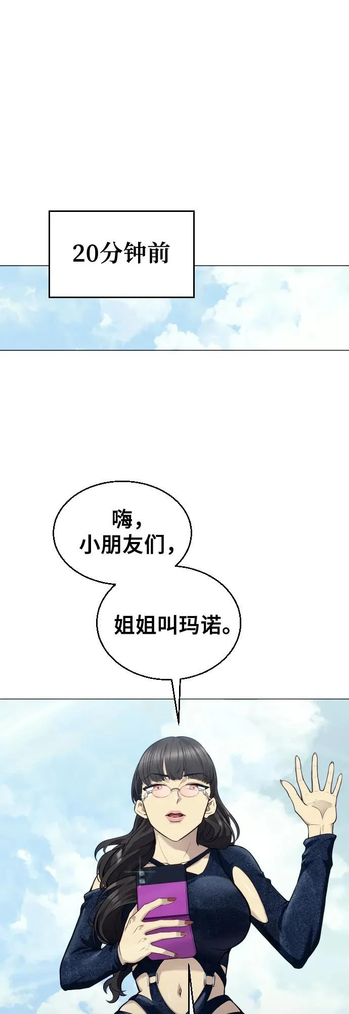 [第32话] 全新的试炼4 第34页