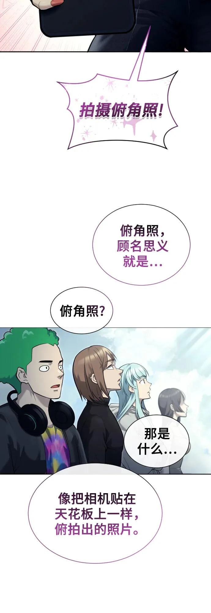 [第32话] 全新的试炼4 第37页