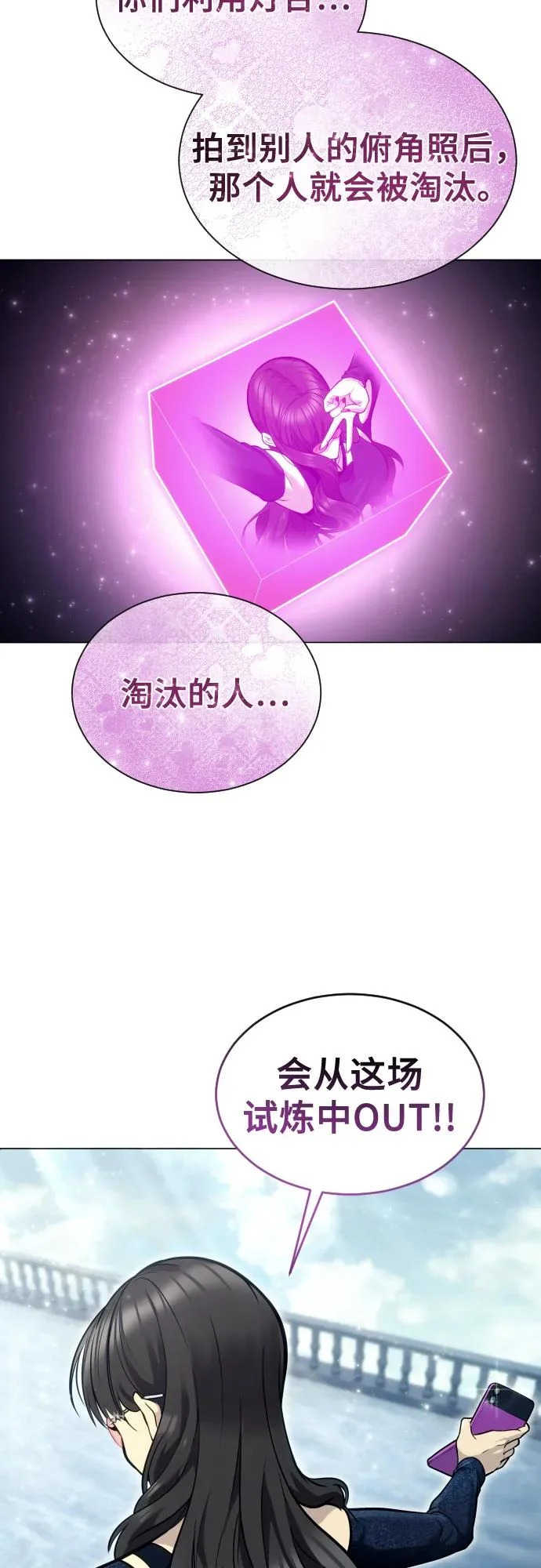 [第32话] 全新的试炼4 第40页