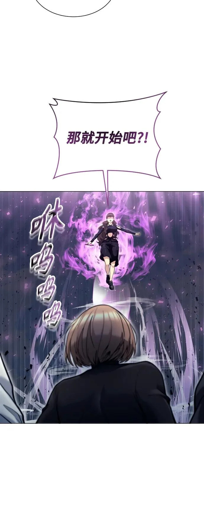 [第32话] 全新的试炼4 第42页