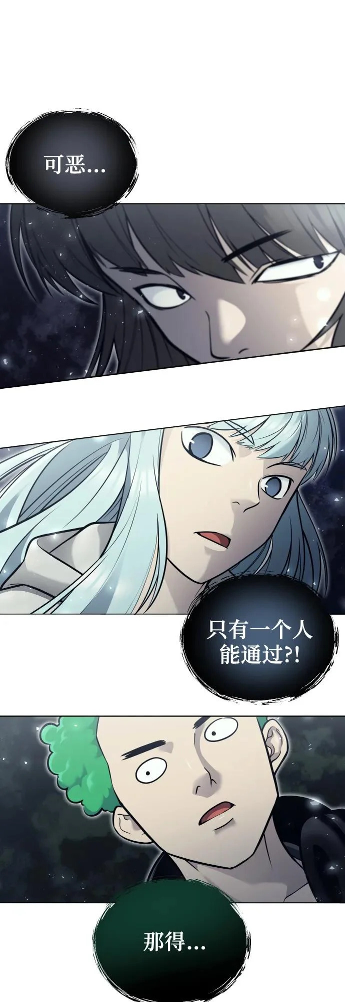 [第32话] 全新的试炼4 第43页