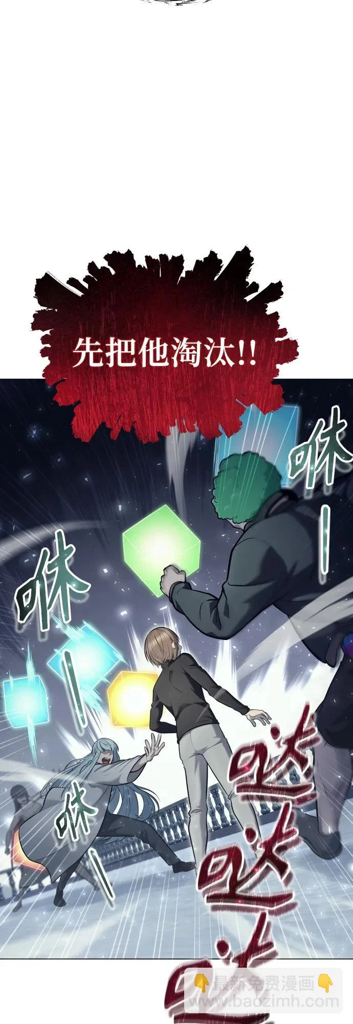 [第32话] 全新的试炼4 第44页