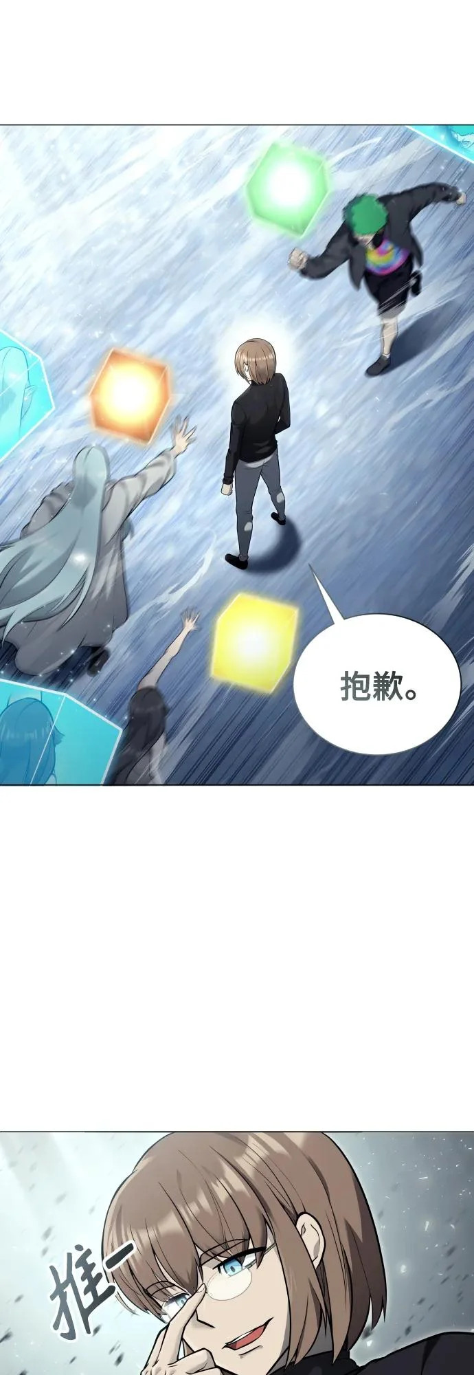 [第32话] 全新的试炼4 第47页