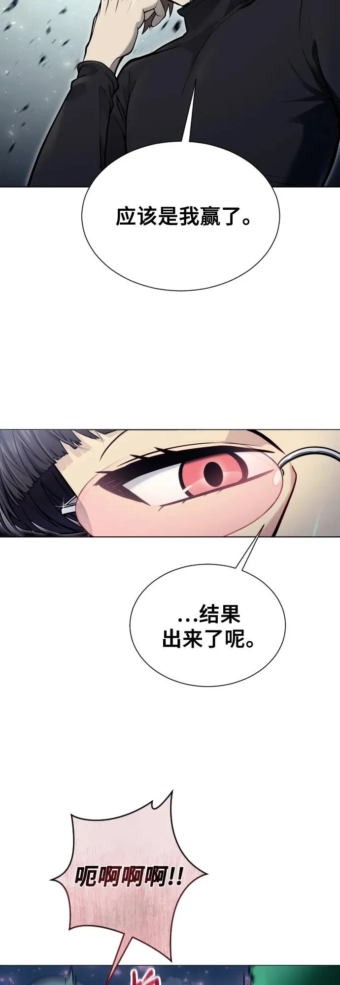 [第32话] 全新的试炼4 第48页