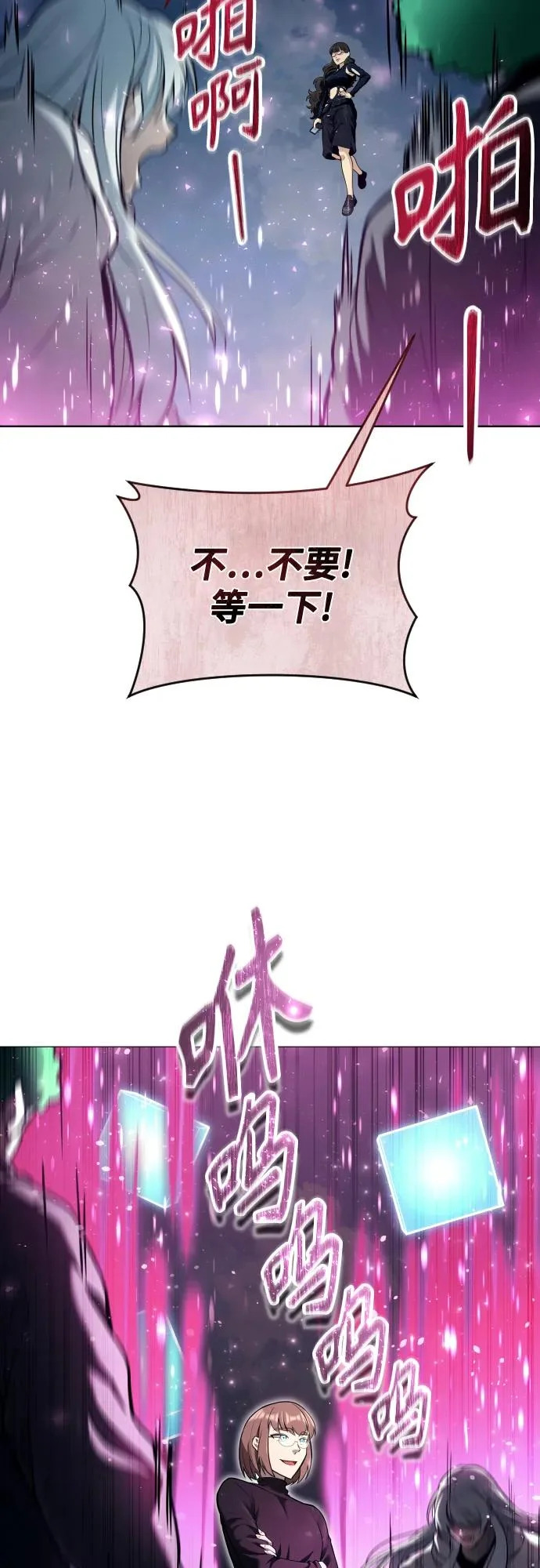 [第32话] 全新的试炼4 第49页