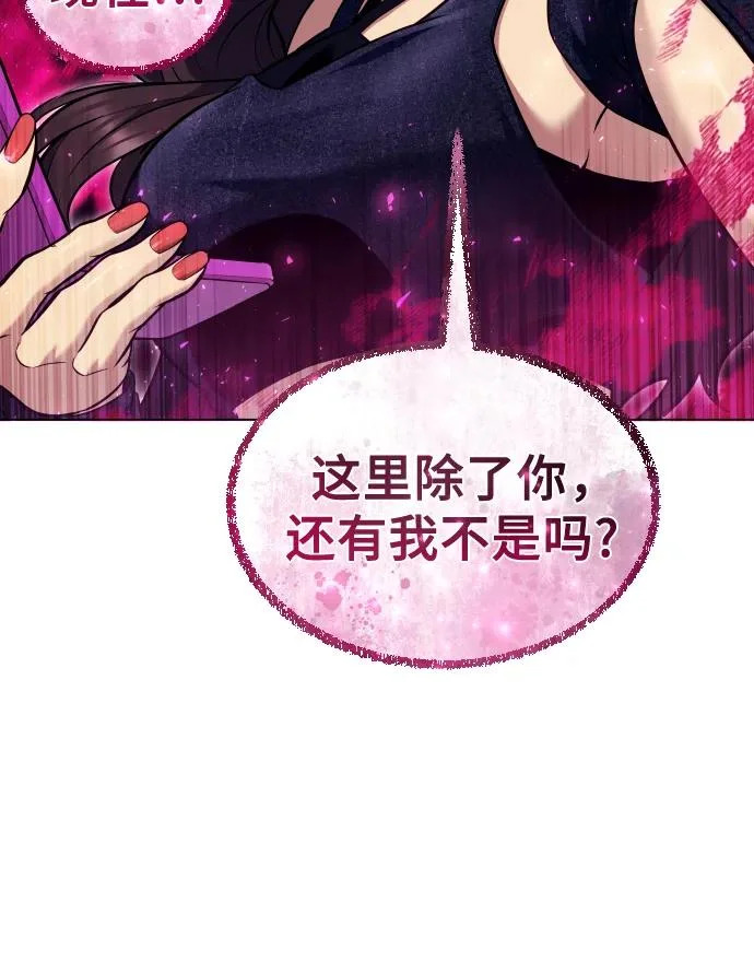 [第32话] 全新的试炼4 第55页