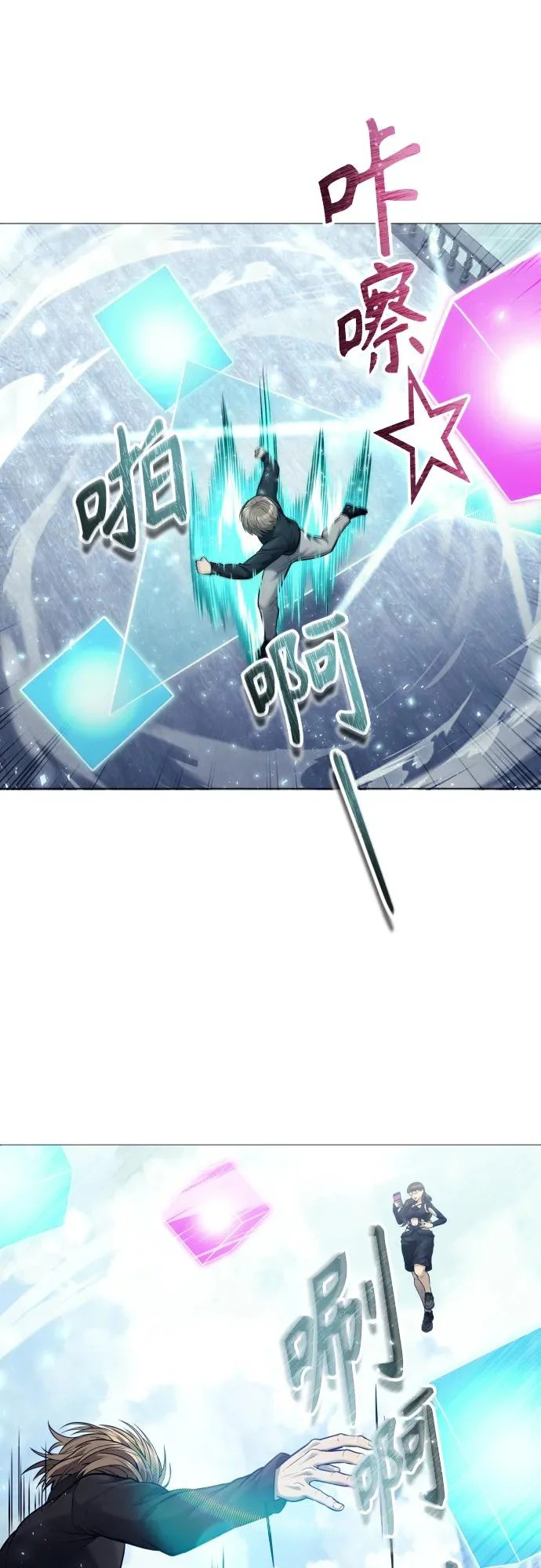 [第32话] 全新的试炼4 第58页