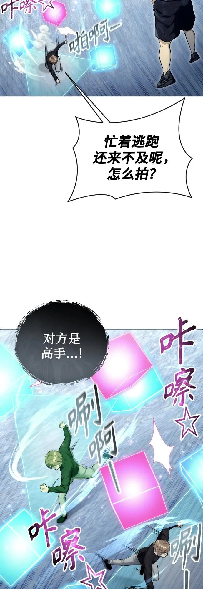 [第32话] 全新的试炼4 第62页