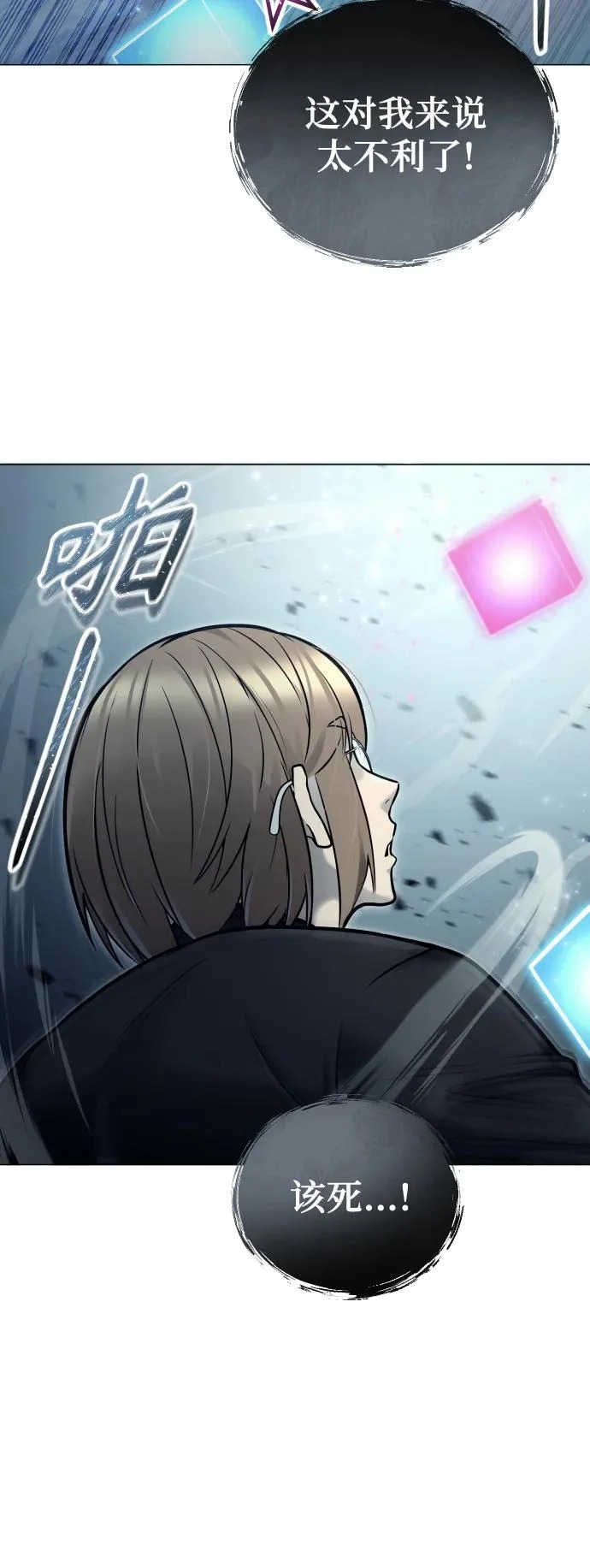 [第32话] 全新的试炼4 第63页