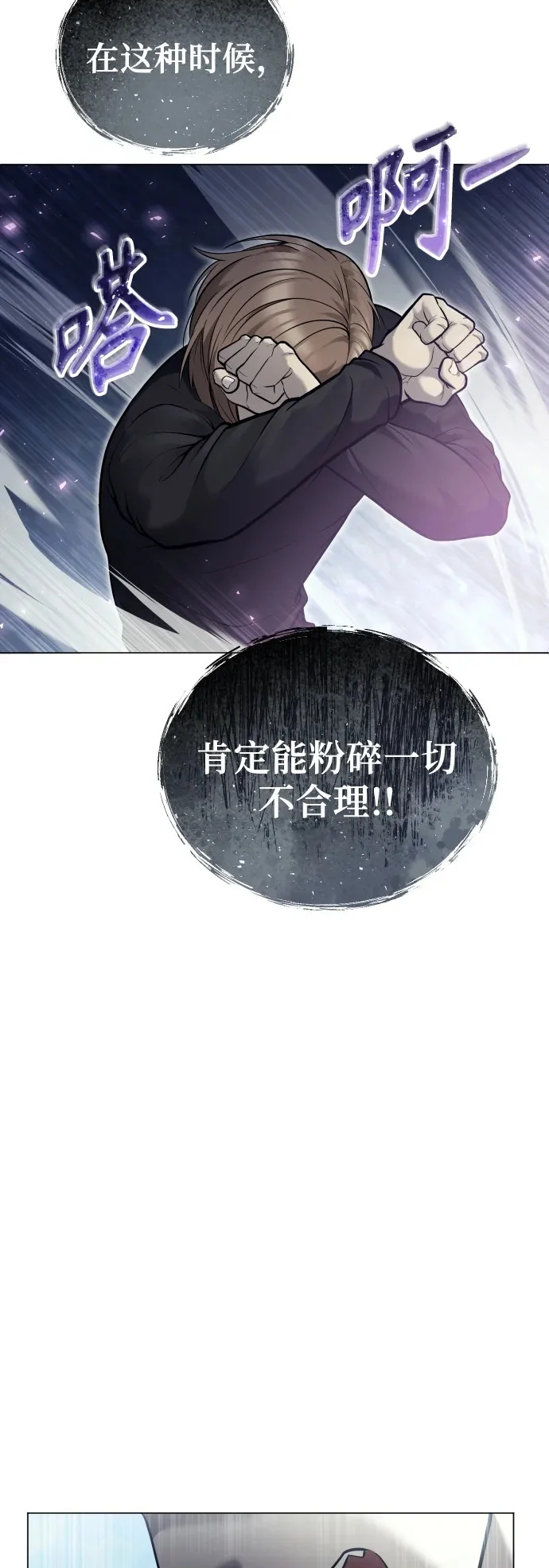 [第32话] 全新的试炼4 第65页
