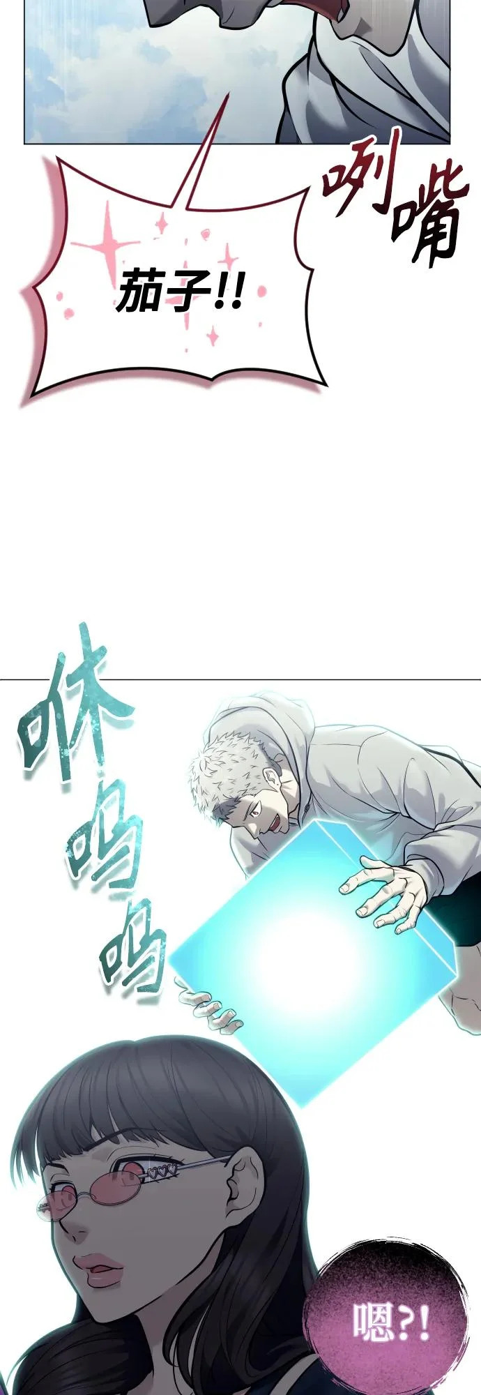 [第32话] 全新的试炼4 第66页