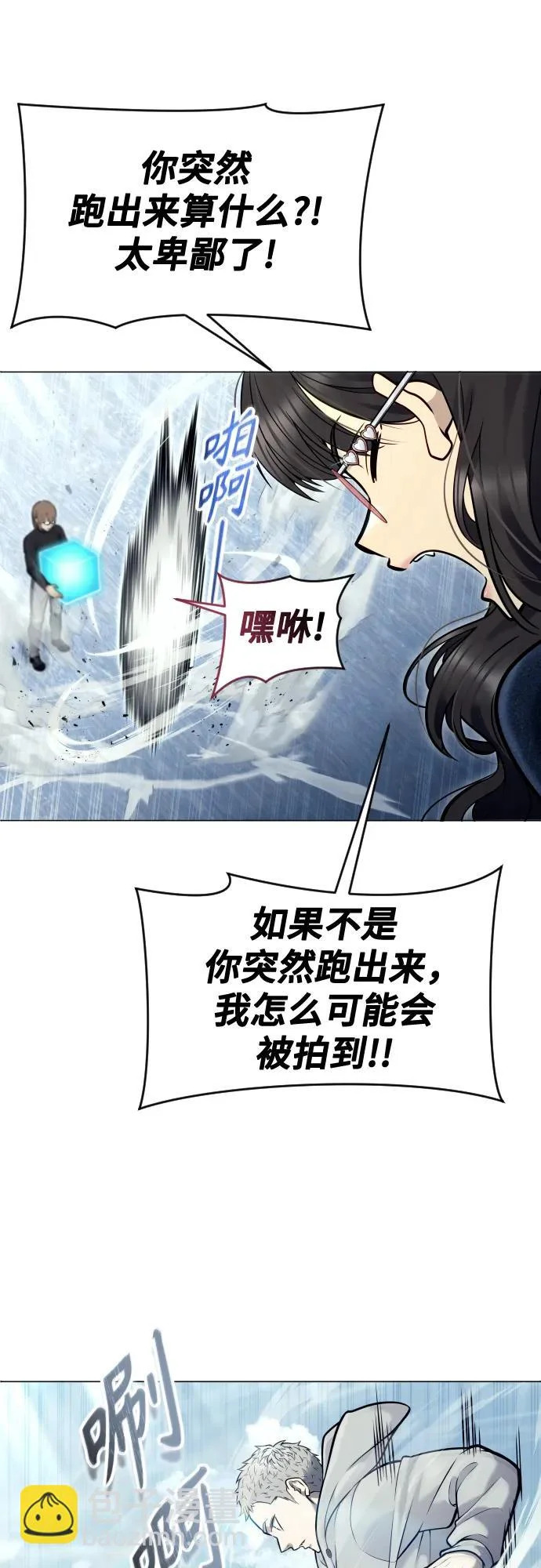 [第32话] 全新的试炼4 第71页