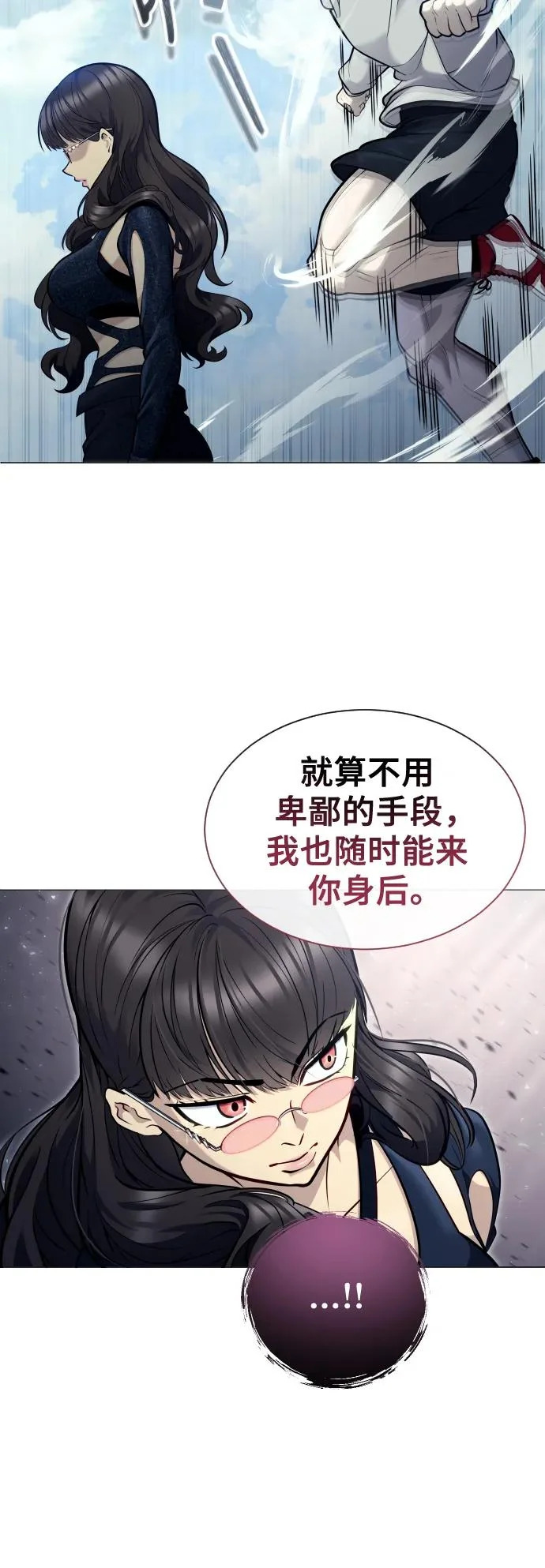 [第32话] 全新的试炼4 第72页