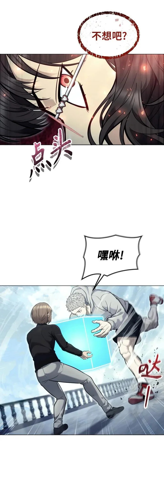 [第32话] 全新的试炼4 第74页