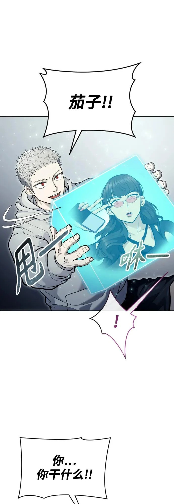 [第32话] 全新的试炼4 第75页
