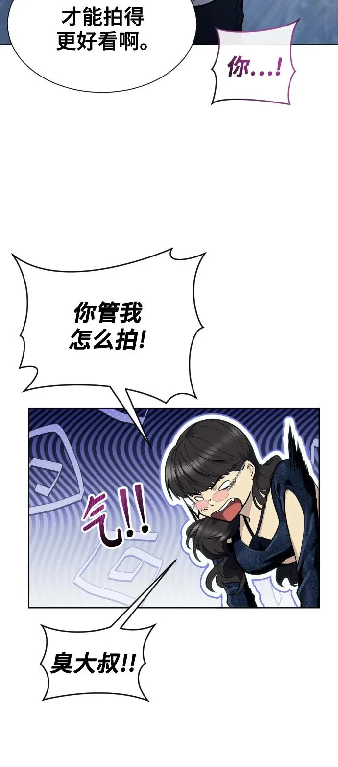 [第32话] 全新的试炼4 第77页
