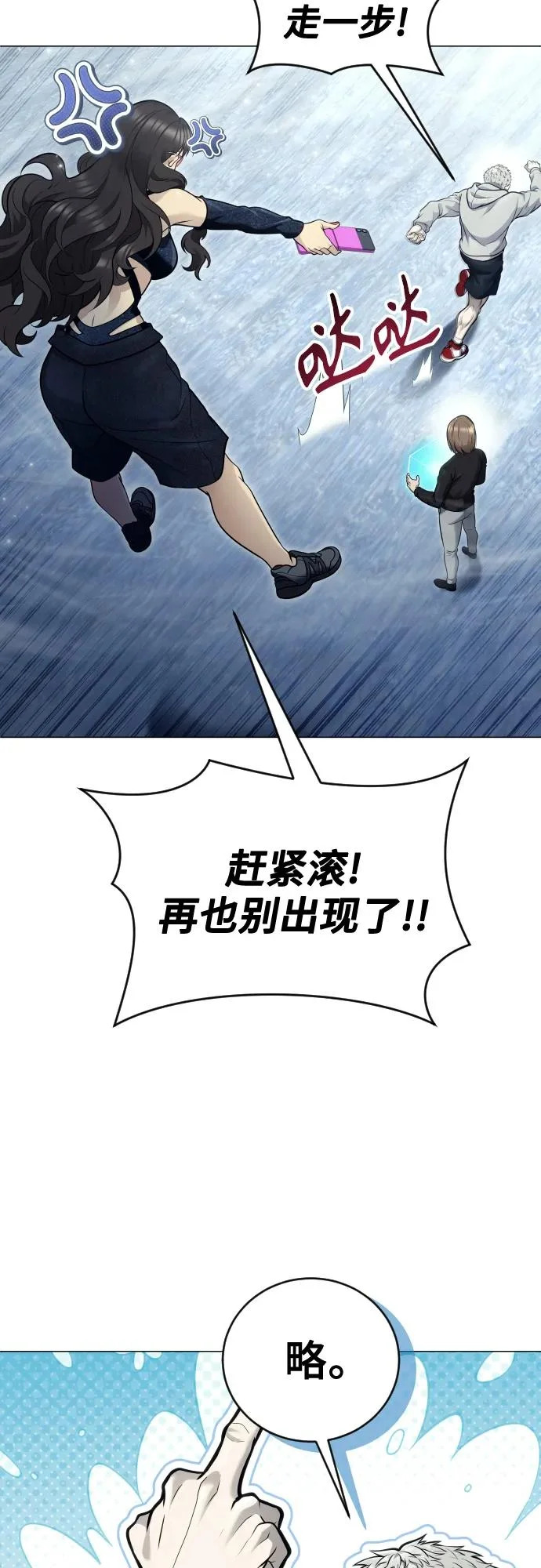 [第32话] 全新的试炼4 第79页