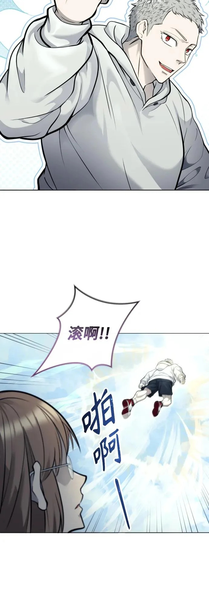 [第32话] 全新的试炼4 第80页