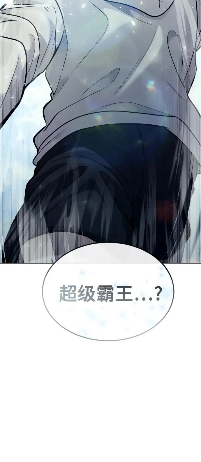 [第32话] 全新的试炼4 第82页