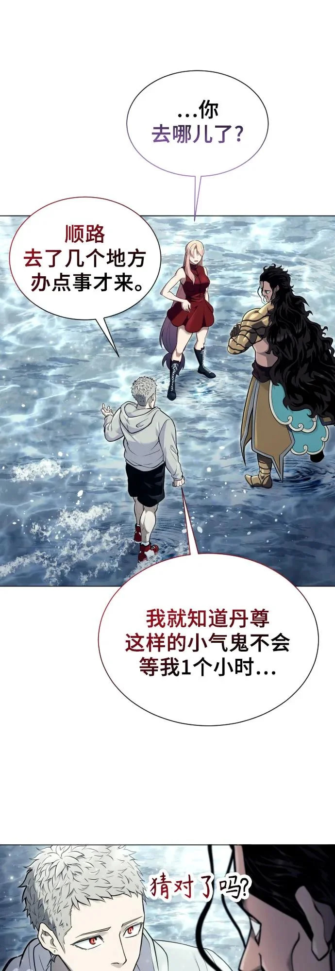 [第32话] 全新的试炼4 第88页