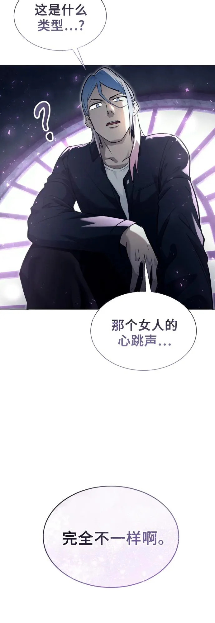 [第32话] 全新的试炼4 第95页