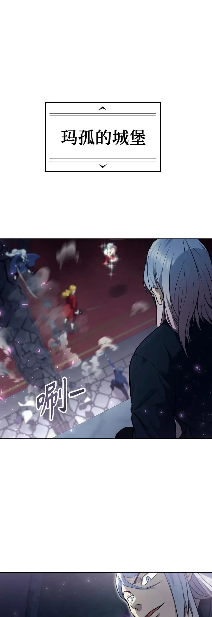 [第33话] 不要妨碍我 第3页