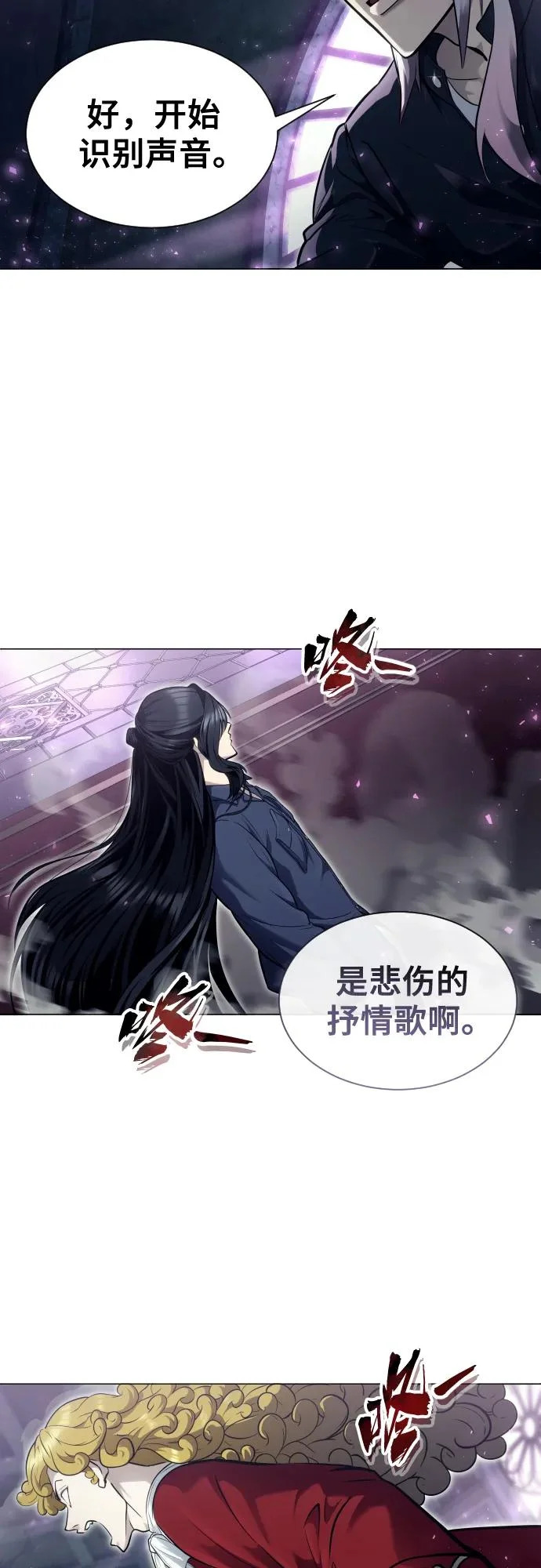[第33话] 不要妨碍我 第4页