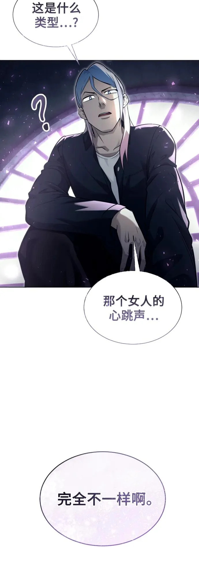 [第33话] 不要妨碍我 第6页