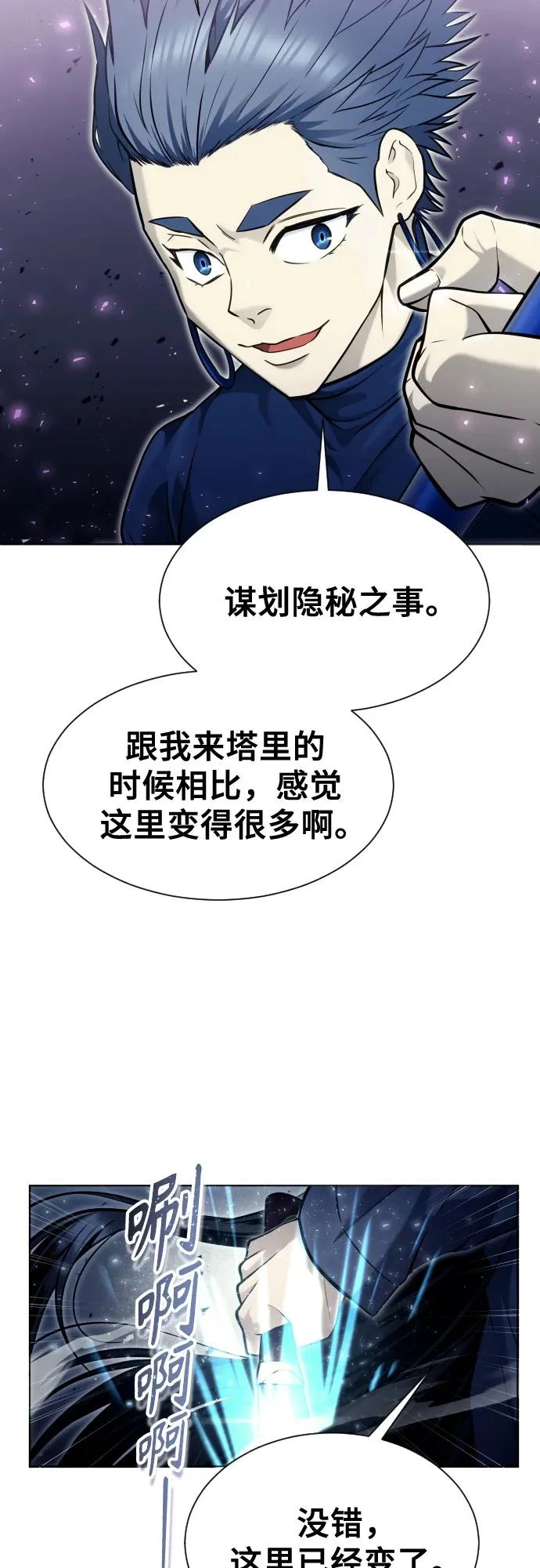 [第33话] 不要妨碍我 第9页