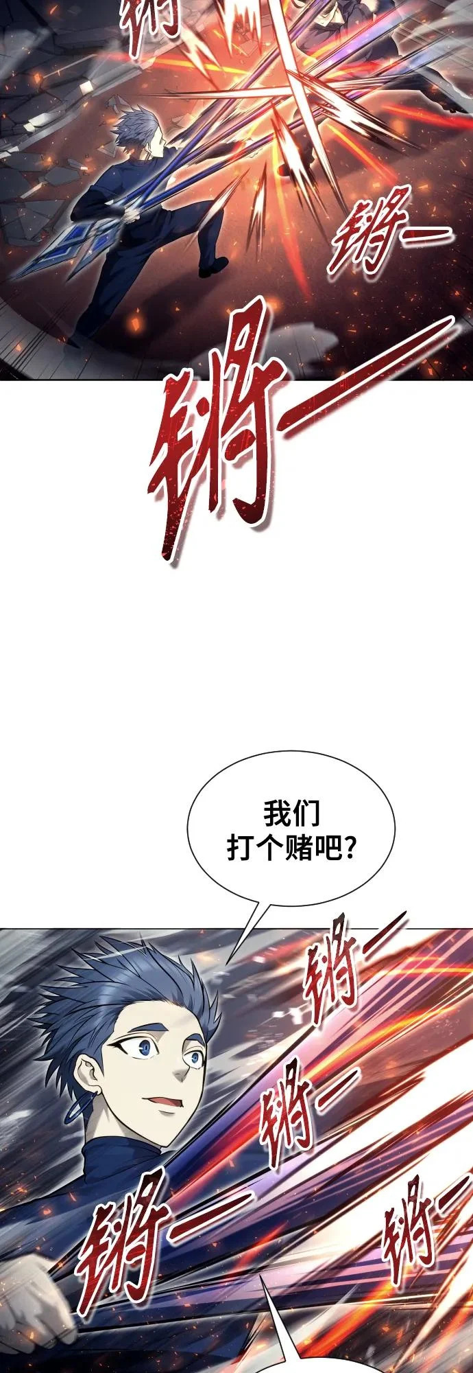 [第33话] 不要妨碍我 第13页